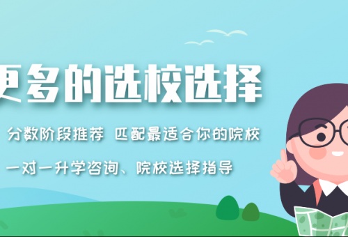 學校招生平臺網-初升高招生網